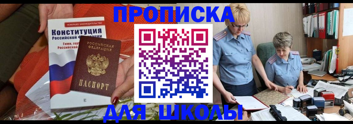 временная регистрация законно в Десногорске