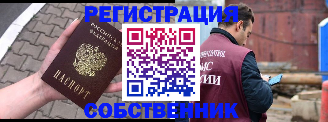 прописка для школы в Десногорске